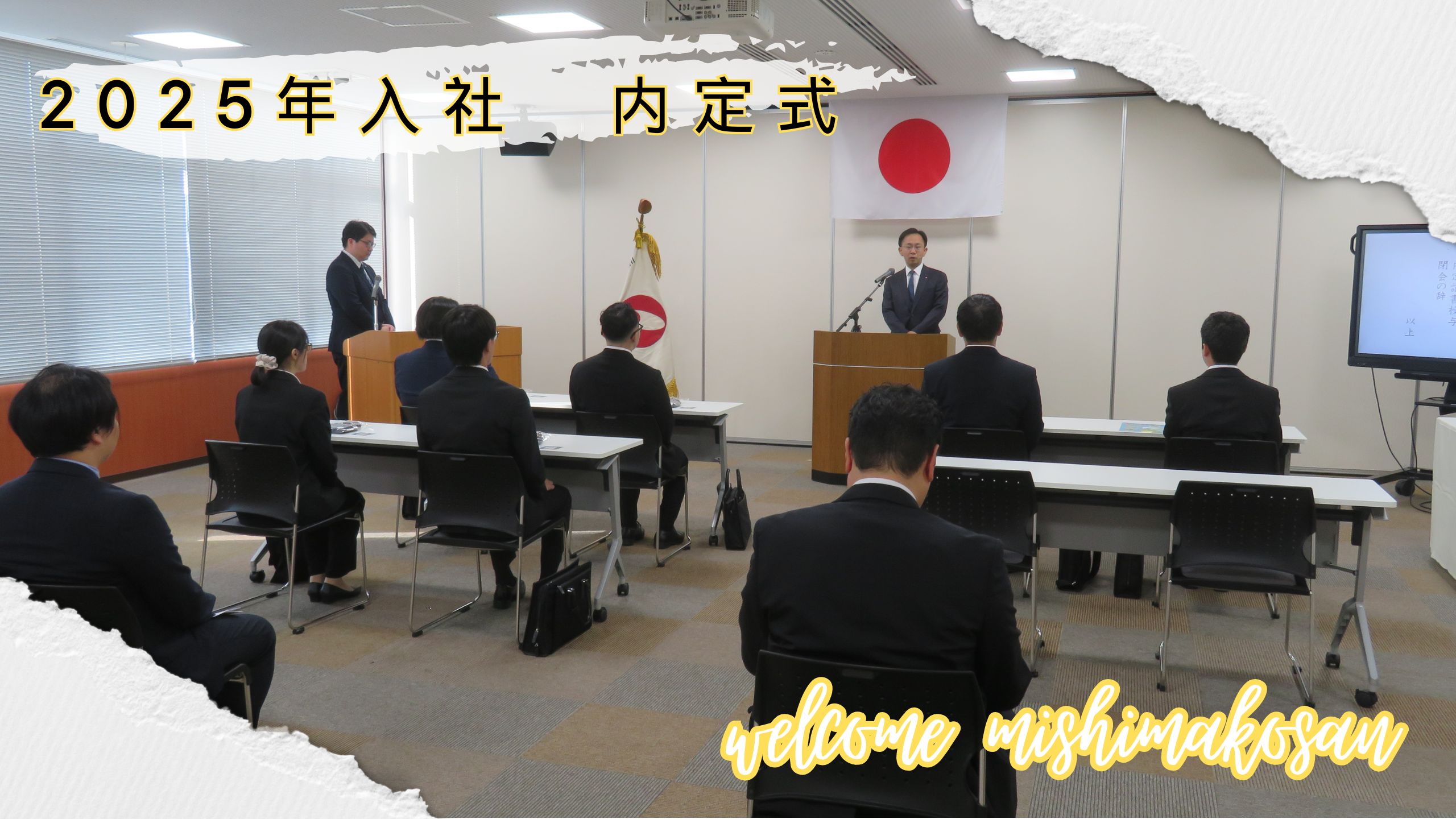 希望に満ちた6人の内定者を迎えました！